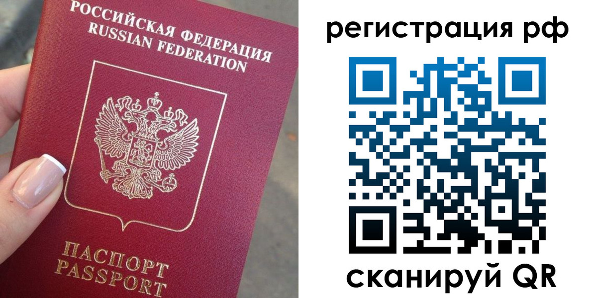 где прописаться в Ленинградской области