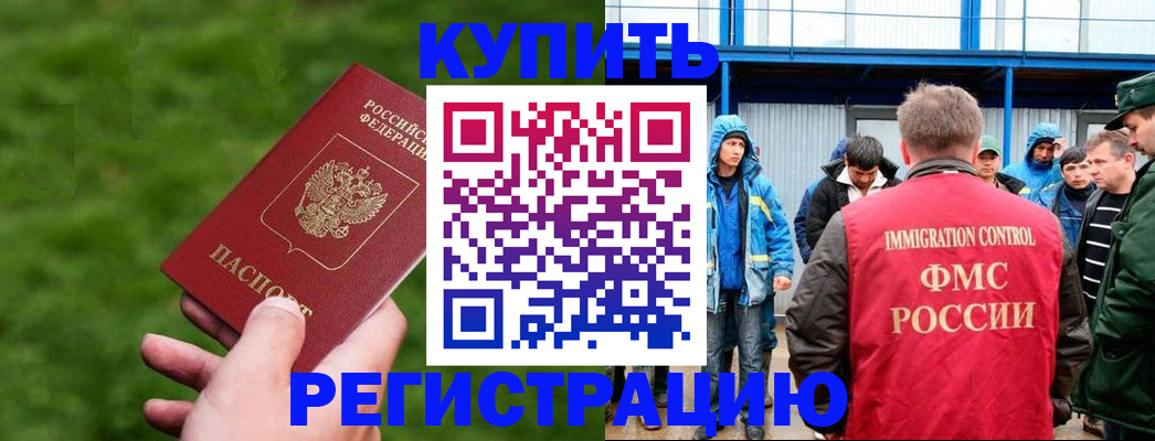 временная регистрация адрес в Ленинградской области