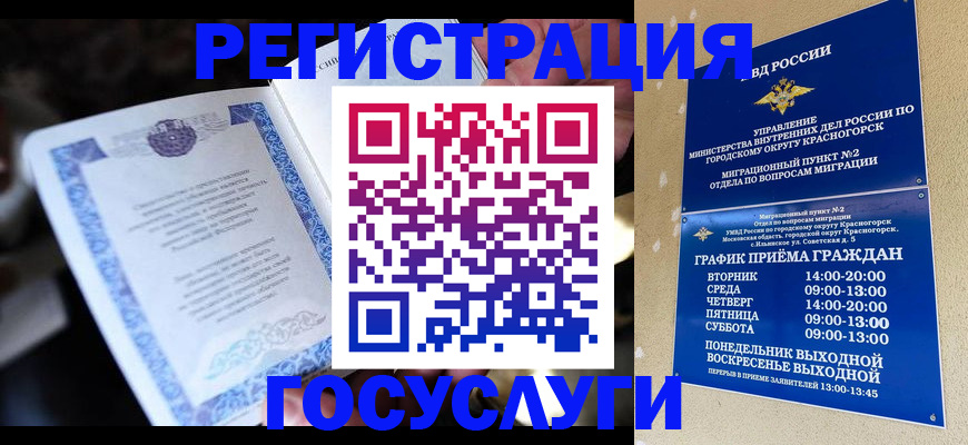 прописка законно в Ленинградской области
