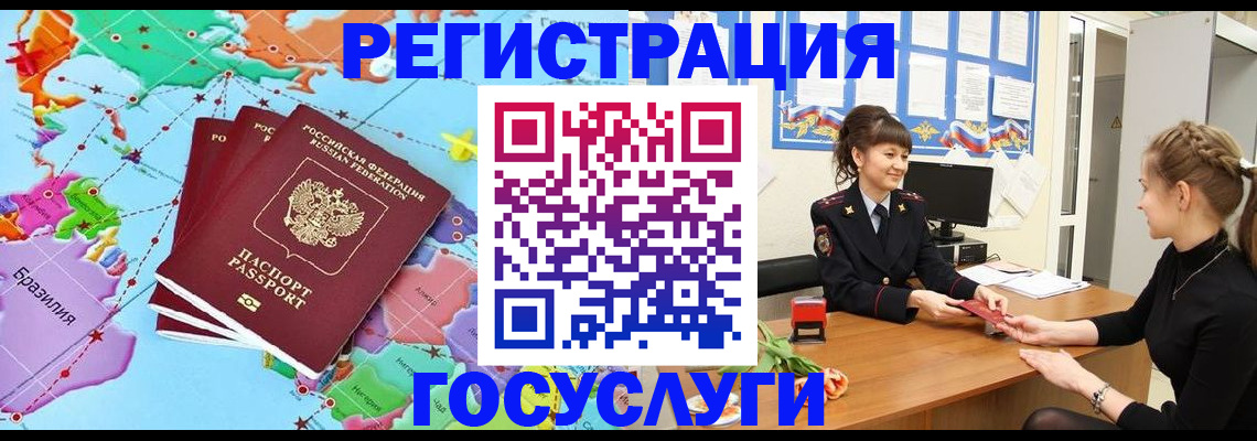 временная прописка в Ленинградской области