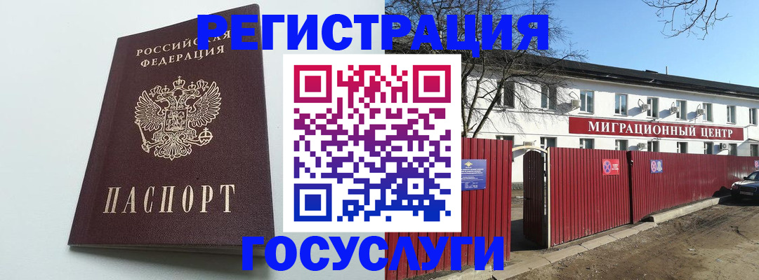 прописка для работы в Ленинградской области