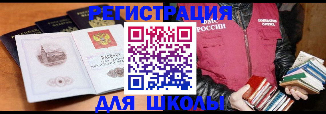 временная регистрация купить в Ленинградской области